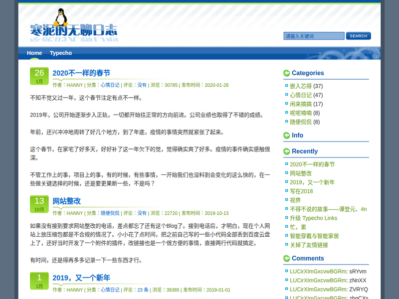 Hey, I'm Hanny - 寒泥的无聊日志-站点缩略图
