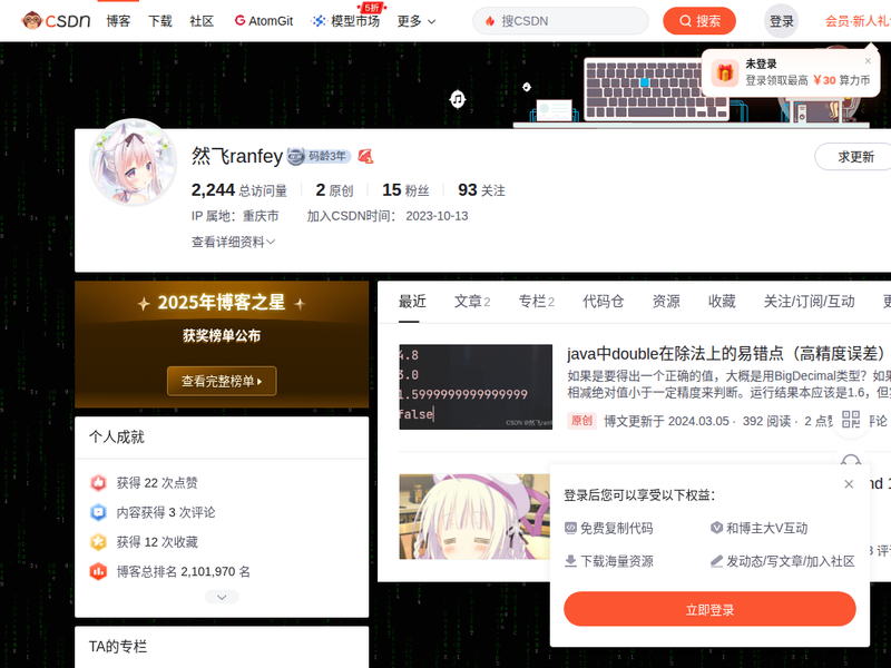 然飞ranfey-CSDN博客-站点缩略图