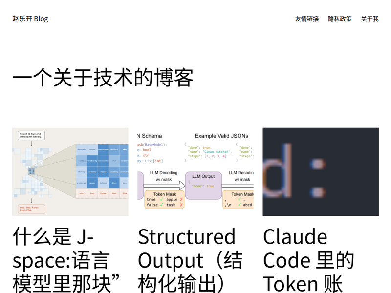 赵乐开 Blog — 前沿科技观点 – 赵乐开 Blog-站点缩略图