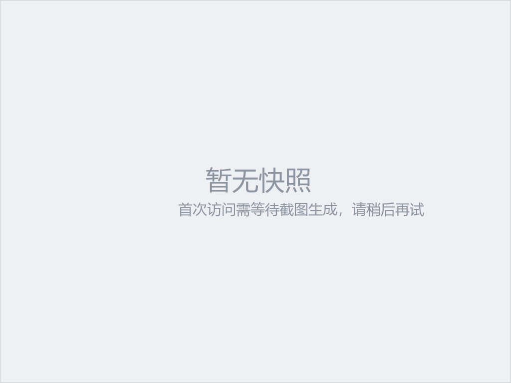 YanMoBlog - 林花谢了春红，太匆匆。无奈招来寒雨，晚来风。-站点缩略图
