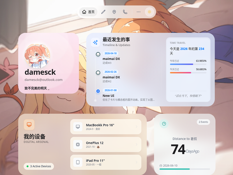 damesck的小屋 - 该开的花总会盛开的-站点缩略图