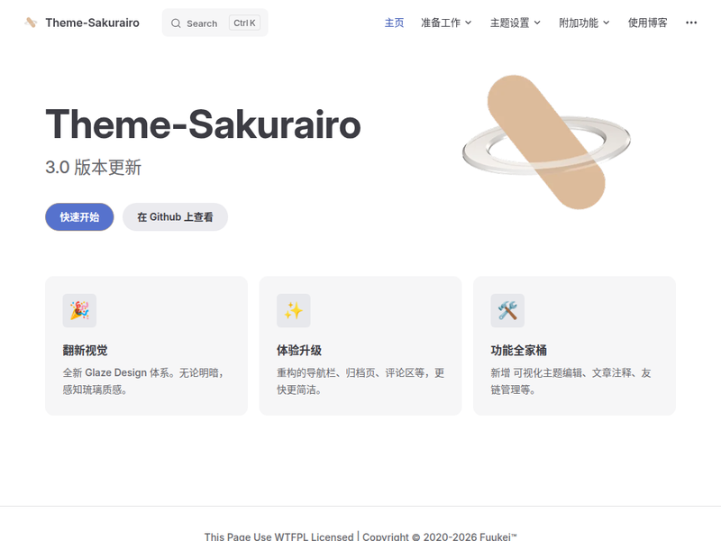 主页 | Fuukei 周边文档-站点缩略图