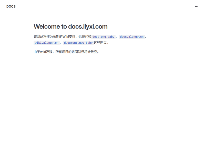 Welcome to docs.liyxi.com | DOCS-站点缩略图