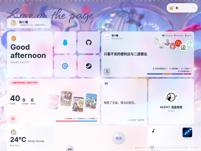 Myriad - A myriad of lights, in one place.-站点缩略图