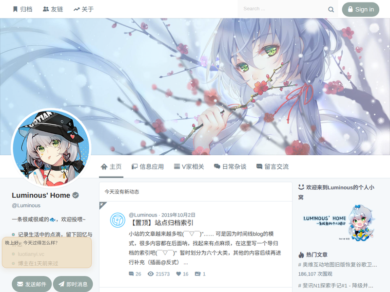 Luminous' Home – 记录生活中的点滴-站点缩略图