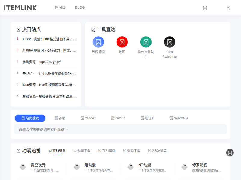 makotoarai.wuaze.com-站点缩略图