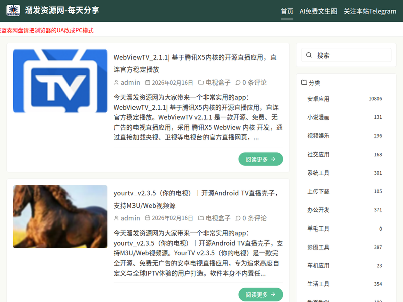 溜发资源网-每天分享-站点缩略图