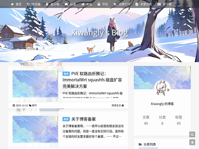 Xiwangly's Blog-站点缩略图